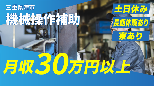 パーソルファクトリーパートナーズ株式会社 高収入可【機械操作補助】の工場求人・派遣情報 | ジョバディ工場