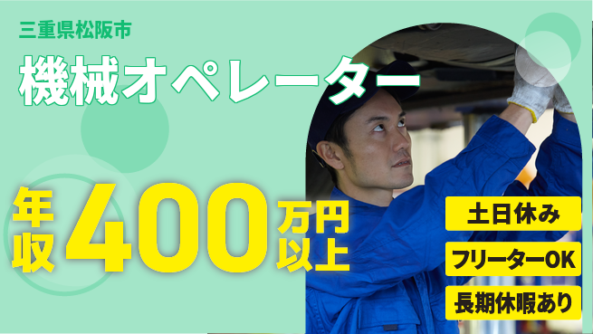 パーソルファクトリーパートナーズ株式会社 高時給安定【機械オペレーター】の工場求人・派遣情報 | ジョバディ工場