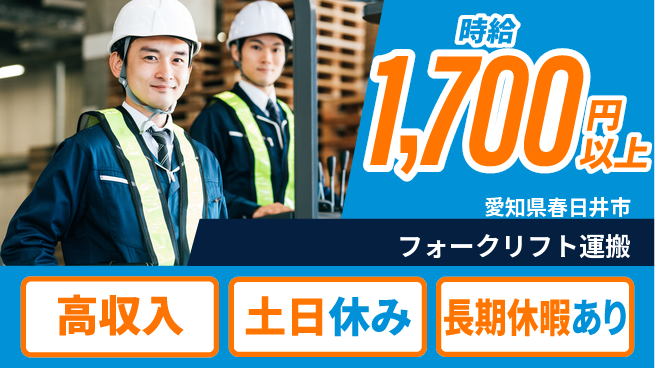 パーソルファクトリーパートナーズ株式会社 安心の日勤【フォークリフト運搬】の工場求人・派遣情報 | ジョバディ工場