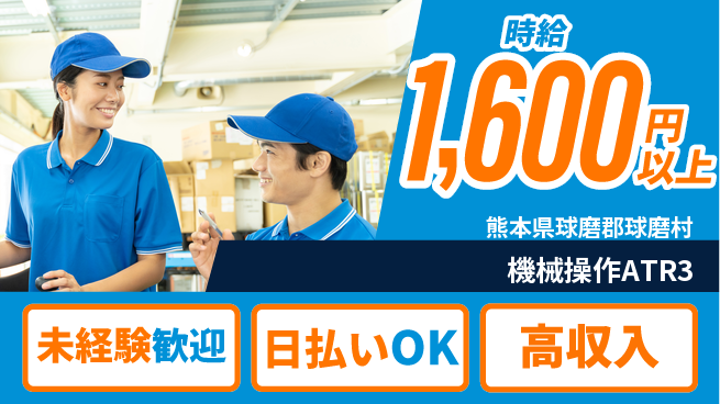 エヌエス・テック株式会社 はじめて安心未経験歓迎【機械操作ATR3】はじめて安心の工場求人・派遣情報 | ジョバディ工場