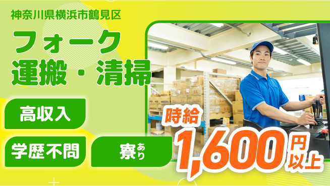 高木工業株式会社 高時給可能【フォーク運搬・清掃】の工場求人・派遣情報 | ジョバディ工場
