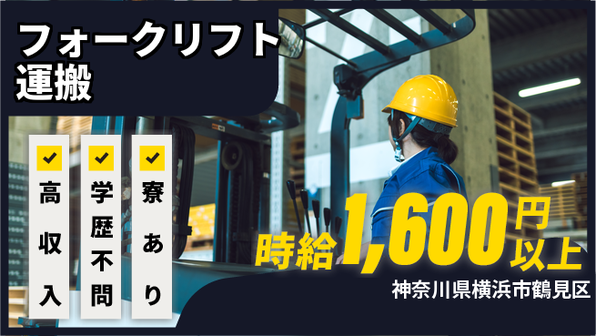 高木工業株式会社 収入アップ高収入【フォークリフト運搬】収入アップの工場求人・派遣情報 | ジョバディ工場