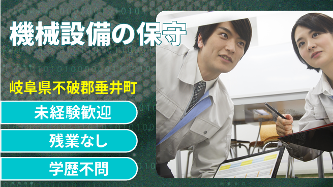 株式会社Ｄ・Ｃコーポレーション アットホーム【機械設備の保守】の工場求人・派遣情報 | ジョバディ工場
