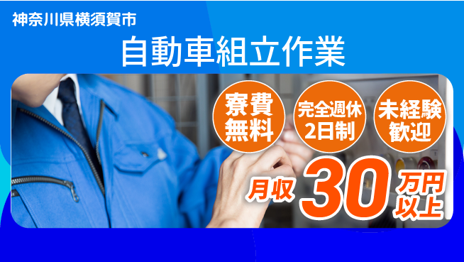 株式会社BREXA Next 【自動車組立作業】の工場求人・派遣情報 | ジョバディ工場