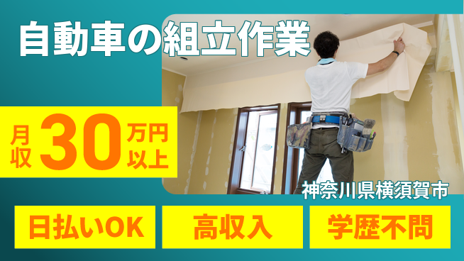 株式会社BREXA Next 頑張り評価【自動車の組立作業】の工場求人・派遣情報 | ジョバディ工場
