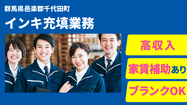 株式会社綜合キャリアオプション ATR5【インキ充填業務】の工場求人・派遣情報 | ジョバディ工場