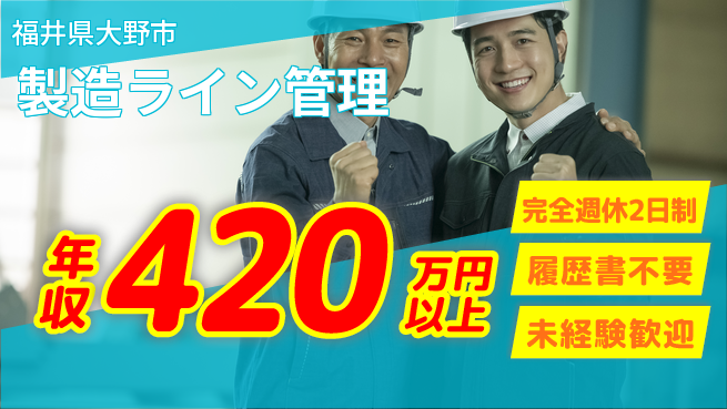 株式会社綜合キャリアオプション "ゆとりある働き方"【製造ライン管理】の工場求人・派遣情報 | ジョバディ工場
