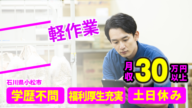 パーソルファクトリーパートナーズ株式会社 快適環境【軽作業】の工場求人・派遣情報 | ジョバディ工場