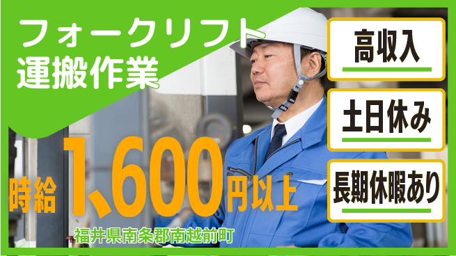 パーソルファクトリーパートナーズ株式会社 【フォークリフト運搬作業】の工場求人・派遣情報 | ジョバディ工場