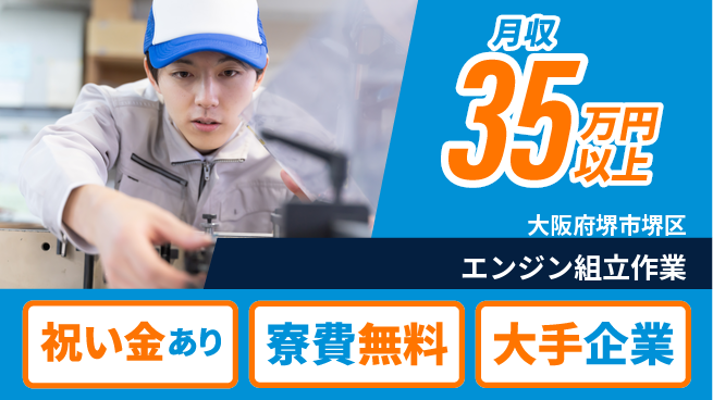 パーソルファクトリーパートナーズ株式会社 【エンジン組立作業】の工場求人・派遣情報 | ジョバディ工場