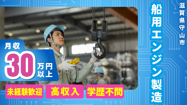 パーソルファクトリーパートナーズ株式会社 【船用エンジン製造】の工場求人・派遣情報 | ジョバディ工場