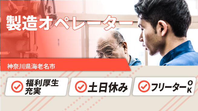 パーソルファクトリーパートナーズ株式会社 高時給安定【製造オペレーター】の工場求人・派遣情報 | ジョバディ工場