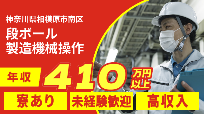 パーソルファクトリーパートナーズ株式会社 【段ボール製造機械操作】の工場求人・派遣情報 | ジョバディ工場