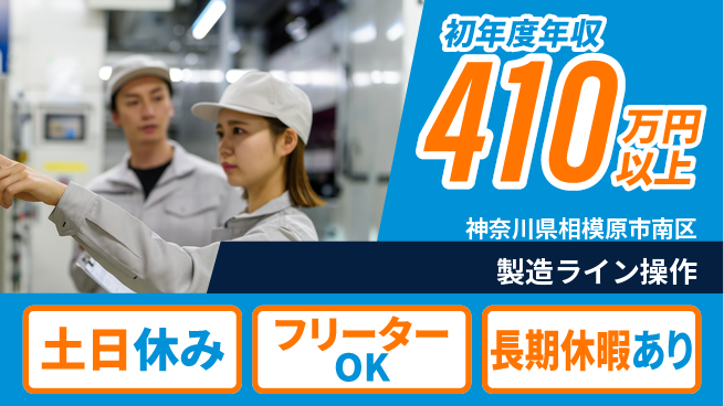 パーソルファクトリーパートナーズ株式会社 安心スタート【製造ライン操作】の工場求人・派遣情報 | ジョバディ工場