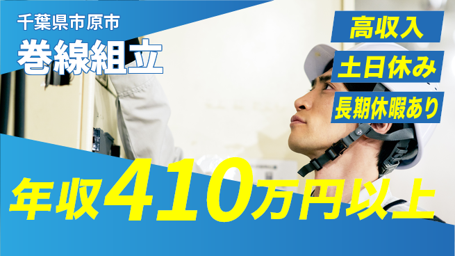 パーソルファクトリーパートナーズ株式会社 安心の昼勤務【巻線組立】の工場求人・派遣情報 | ジョバディ工場