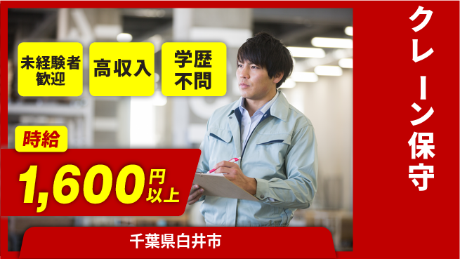 パーソルファクトリーパートナーズ株式会社 安心指導【クレーン保守】の工場求人・派遣情報 | ジョバディ工場