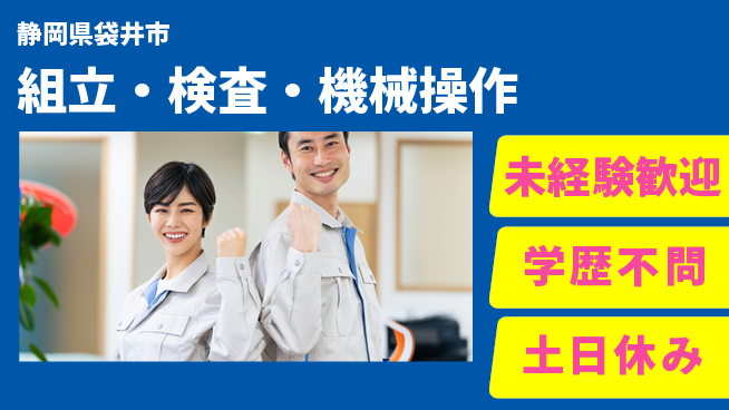 パーソルファクトリーパートナーズ株式会社 高時給保証【組立・検査・機械操作】の工場求人・派遣情報 | ジョバディ工場