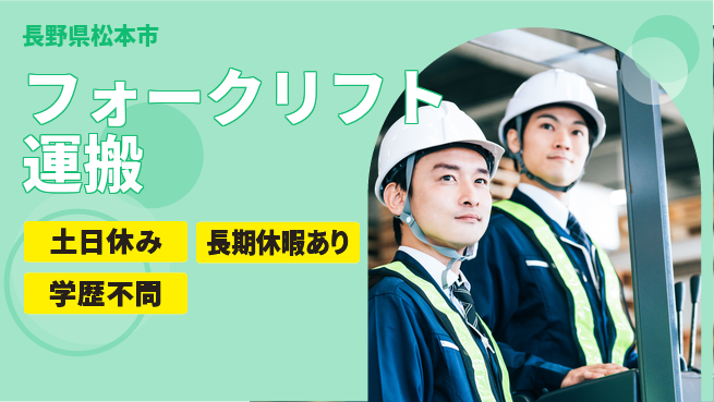 パーソルファクトリーパートナーズ株式会社 資格活かせる【フォークリフト運搬】の工場求人・派遣情報 | ジョバディ工場
