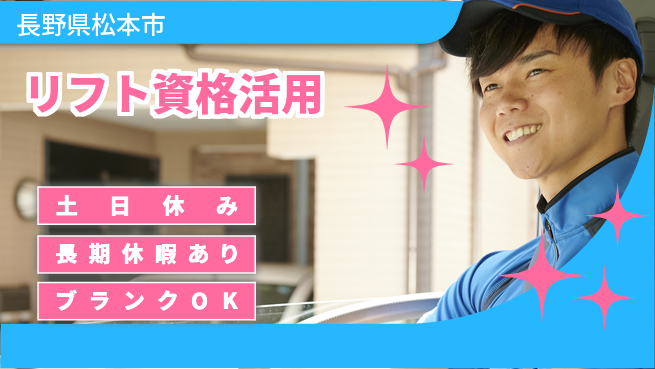パーソルファクトリーパートナーズ株式会社 【リフト資格活用】すぐ活躍開始の工場求人・派遣情報 | ジョバディ工場
