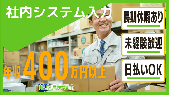 パーソルファクトリーパートナーズ株式会社 駅チカ便利【社内システム入力】の工場求人・派遣情報 | ジョバディ工場