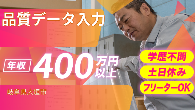 パーソルファクトリーパートナーズ株式会社 安心スタート【品質データ入力】の工場求人・派遣情報 | ジョバディ工場