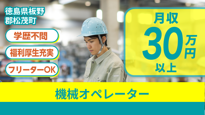 パーソルファクトリーパートナーズ株式会社 寮費無料【機械オペレーター】の工場求人・派遣情報 | ジョバディ工場