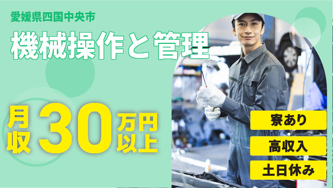 パーソルファクトリーパートナーズ株式会社 収入アップ【機械操作と管理】の工場求人・派遣情報 | ジョバディ工場