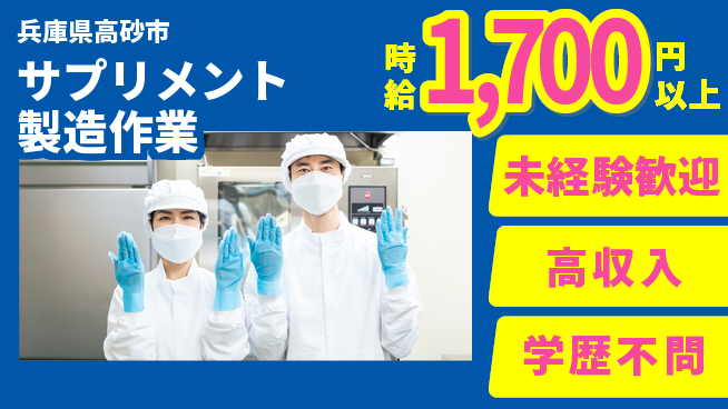 パーソルファクトリーパートナーズ株式会社 すぐに働ける【サプリメント製造作業】の工場求人・派遣情報 | ジョバディ工場