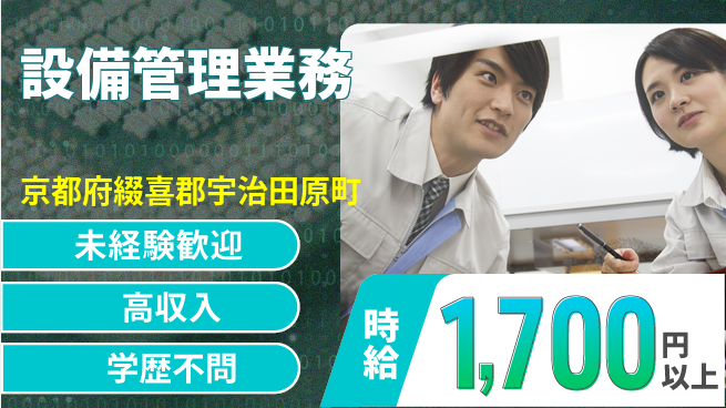 パーソルファクトリーパートナーズ株式会社 日勤で安心【設備管理業務】の工場求人・派遣情報 | ジョバディ工場