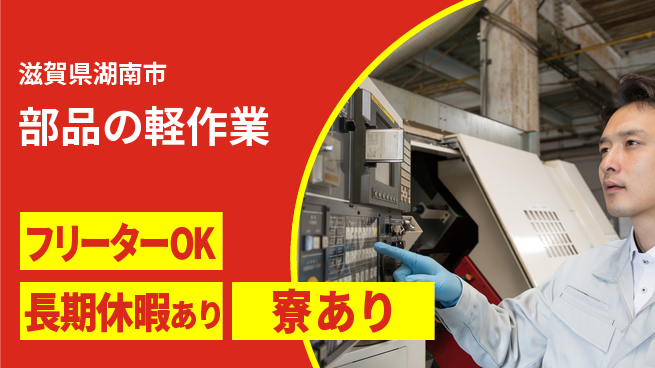 パーソルファクトリーパートナーズ株式会社 土日祝休み【部品の軽作業】の工場求人・派遣情報 | ジョバディ工場