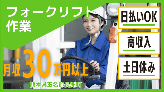 パーソルファクトリーパートナーズ株式会社 厚待遇【フォークリフト作業】の工場求人・派遣情報 | ジョバディ工場