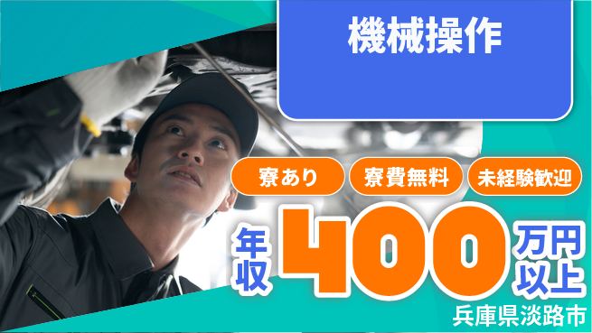 パーソルファクトリーパートナーズ株式会社 高収入可能！【機械操作】の工場求人・派遣情報 | ジョバディ工場