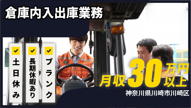 パーソルファクトリーパートナーズ株式会社 すぐ始められる【倉庫内入出庫業務】の工場求人・派遣情報 | ジョバディ工場