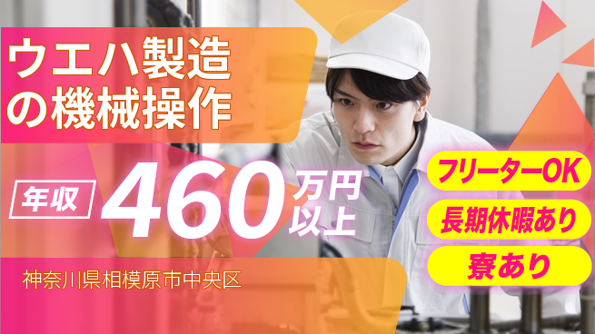 パーソルファクトリーパートナーズ株式会社 【ウエハ製造の機械操作】の工場求人・派遣情報 | ジョバディ工場