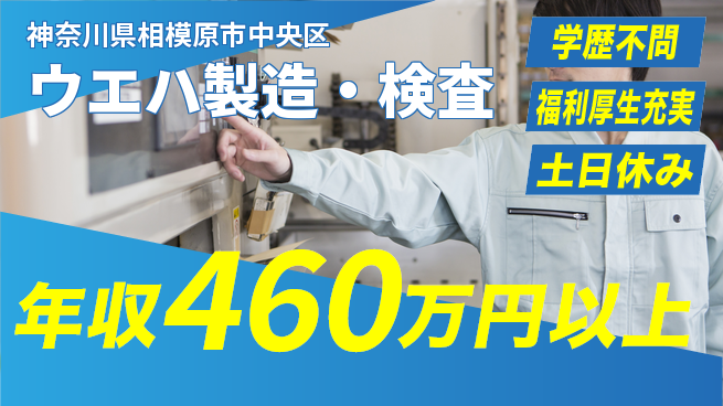 パーソルファクトリーパートナーズ株式会社 【ウエハ製造・検査】住居費ゼロの工場求人・派遣情報 | ジョバディ工場