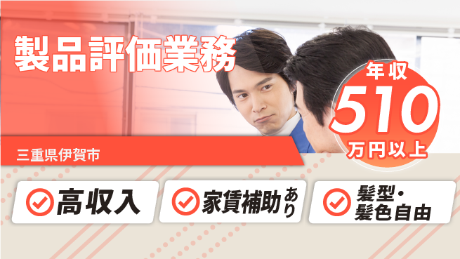 株式会社綜合キャリアオプション 土日休み【製品評価業務】の工場求人・派遣情報 | ジョバディ工場