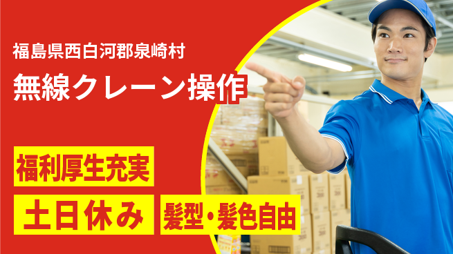 ＵＴエージェント株式会社 【無線クレーン操作】の工場求人・派遣情報 | ジョバディ工場