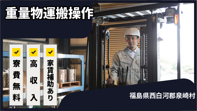 ＵＴエージェント株式会社 住居サポート【重量物運搬操作】の工場求人・派遣情報 | ジョバディ工場