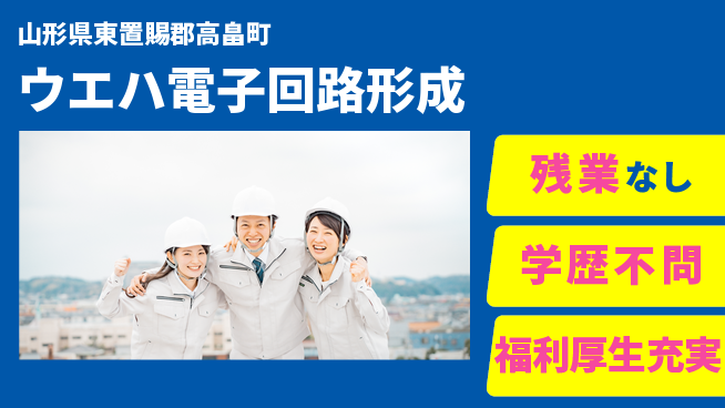 ＵＴエージェント株式会社 【ウエハ電子回路形成】の工場求人・派遣情報 | ジョバディ工場
