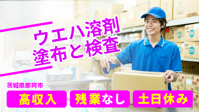 ＵＴエージェント株式会社 収入アップ【ウエハ溶剤塗布と検査】の工場求人・派遣情報 | ジョバディ工場