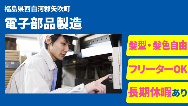 ＵＴエージェント株式会社 手厚い研修【電子部品製造】の工場求人・派遣情報 | ジョバディ工場