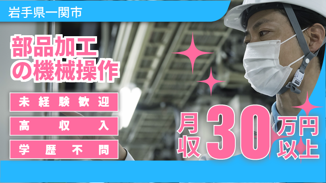ＵＴエージェント株式会社 安定環境【部品加工の機械操作】の工場求人・派遣情報 | ジョバディ工場