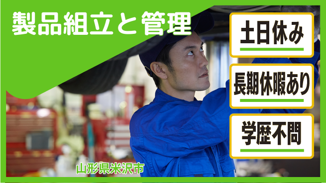 ＵＴエージェント株式会社 キャリアアップ【製品組立と管理】の工場求人・派遣情報 | ジョバディ工場