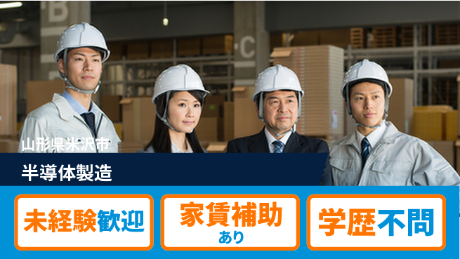 ＵＴエージェント株式会社 技術を磨く【半導体製造】の工場求人・派遣情報 | ジョバディ工場