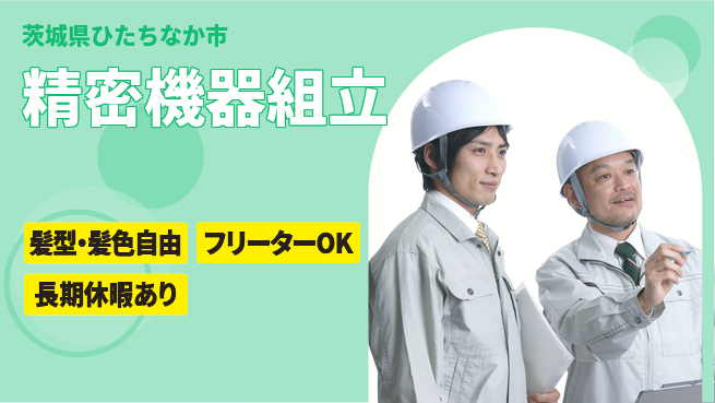 ＵＴエージェント株式会社 清潔環境で働く【精密機器組立】の工場求人・派遣情報 | ジョバディ工場