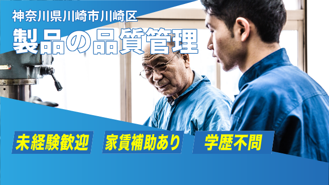 ＵＴエージェント株式会社 安定職場【製品の品質管理】の工場求人・派遣情報 | ジョバディ工場