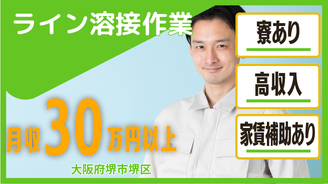 ＵＴエージェント株式会社 【ライン溶接作業】の工場求人・派遣情報 | ジョバディ工場