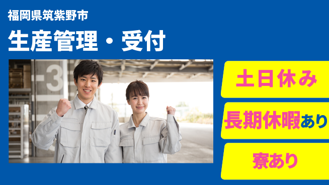 ＵＴエージェント株式会社 安心サポート【生産管理・受付】の工場求人・派遣情報 | ジョバディ工場