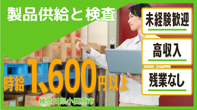 株式会社平山 オンライン面接可【製品供給と検査】の工場求人・派遣情報 | ジョバディ工場