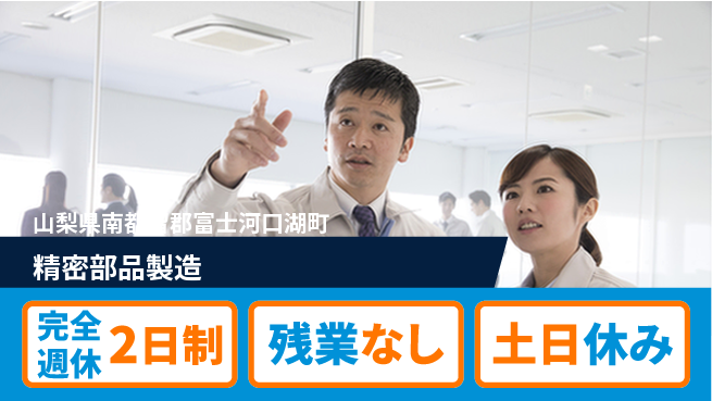株式会社平山 柔軟面接【精密部品製造】の工場求人・派遣情報 | ジョバディ工場